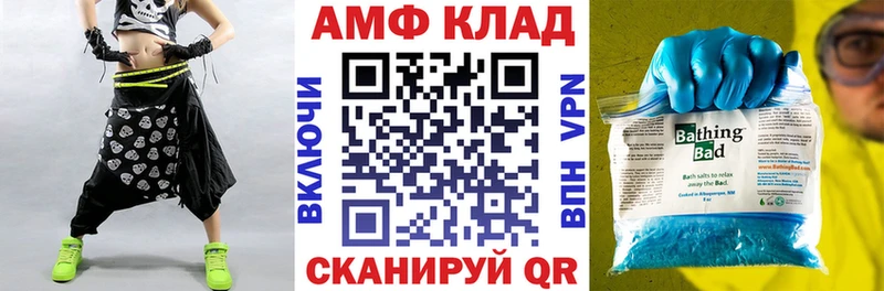 АМФ VHQ  Купить где  Нижняя Тура 