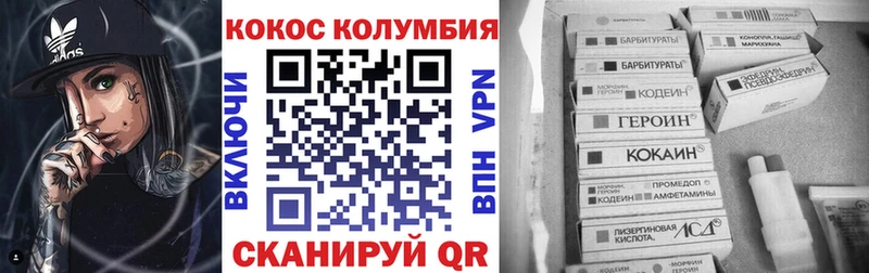 КОКАИН Columbia  Купить  Нижняя Тура 