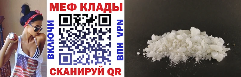 Меф 4 MMC  Нижняя Тура 