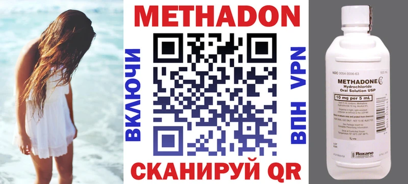 МЕТАДОН кристалл  Купить  Нижняя Тура 